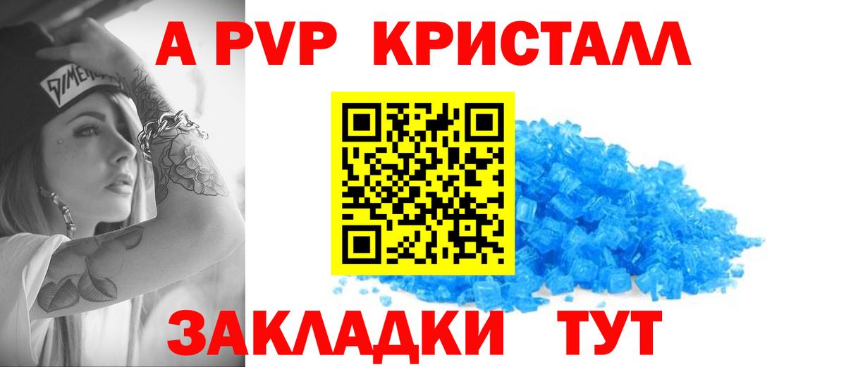 Alfa_PVP  Вход с VPN  закладки  Дубна  A PVP мука  A PVP кристаллы 