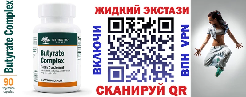 дарнет шоп  Дубна  Бутират бутандиол 