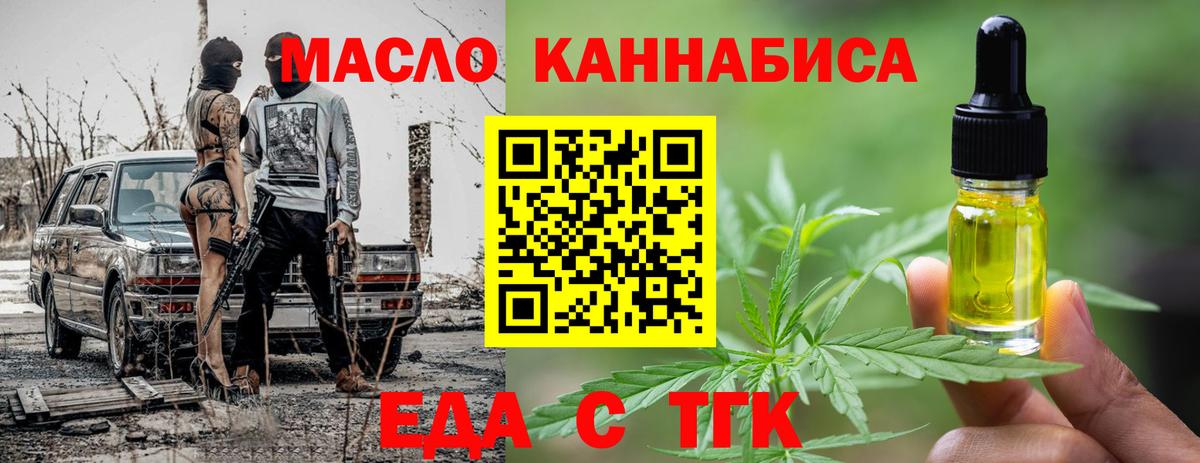 Cannafood конопля  Вход с VPN  Дубна 