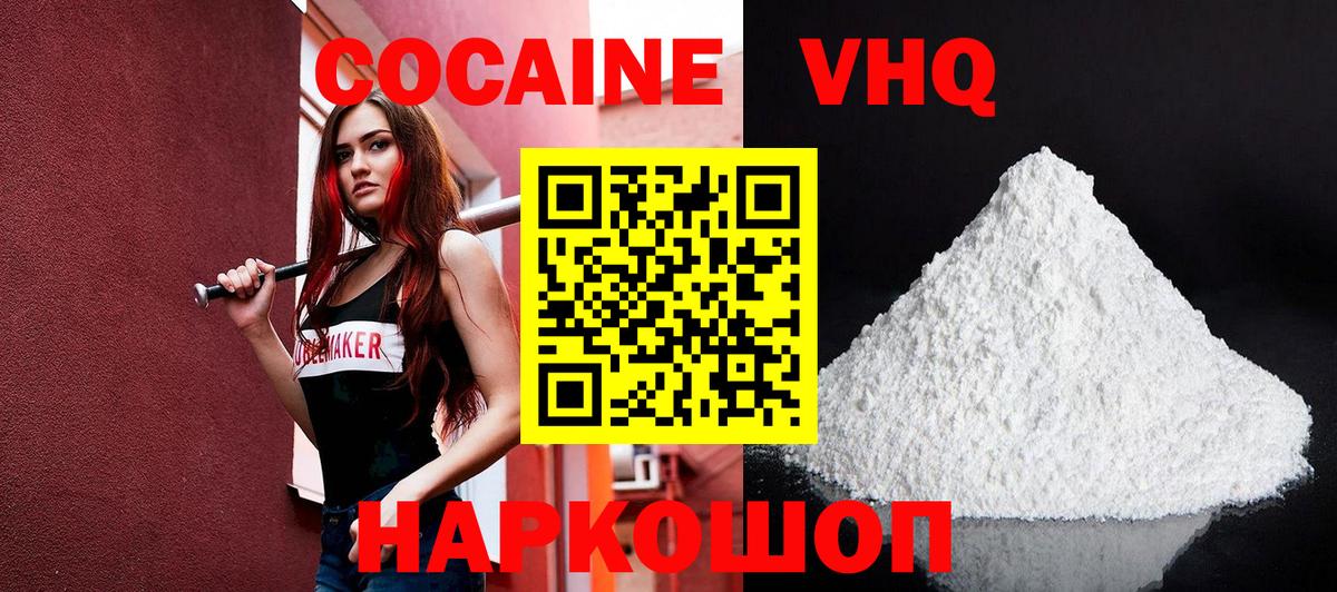 КОКАИН Перу  COCAIN  Дубна  Вход с VPN  COCAIN Перу 