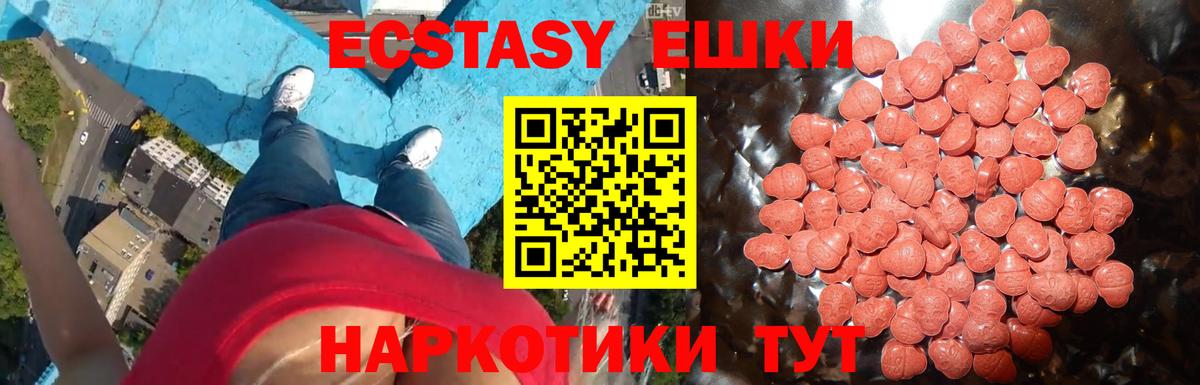 Экстази  Вход с VPN  Дубна  Экстази louis Vuitton  Ecstasy Дубай 