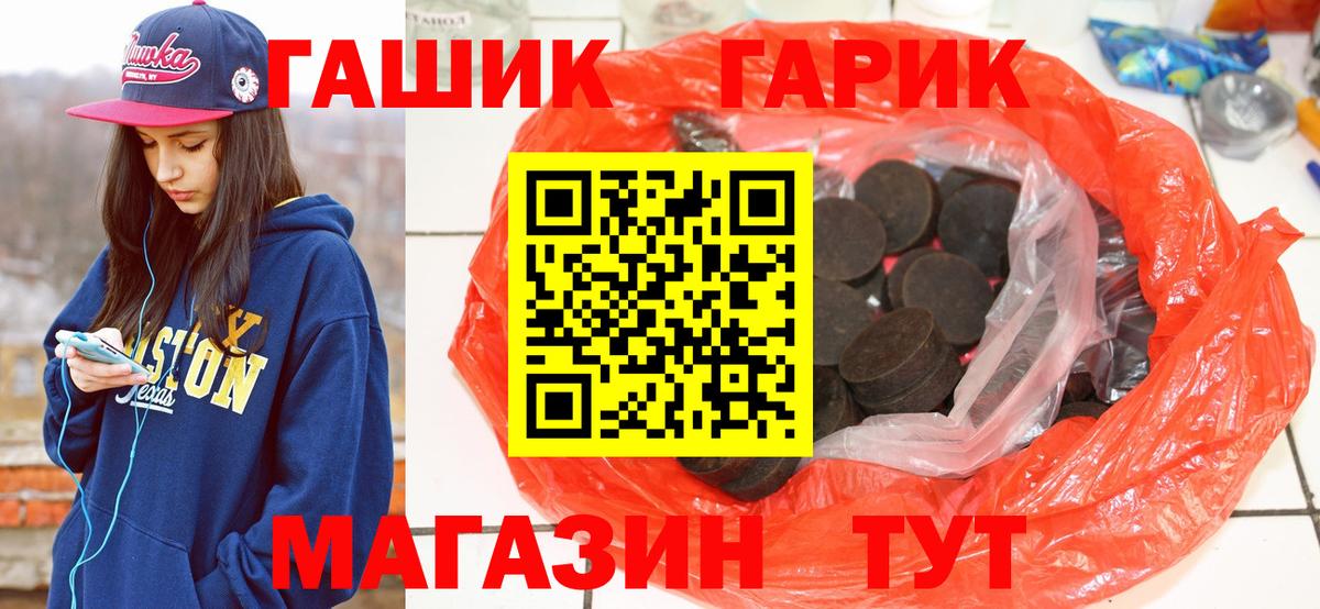 купить наркотик  ГАШ гарик  Вход с VPN  Дубна 