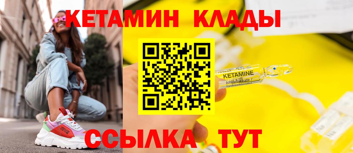 КЕТАМИН VHQ Дубна