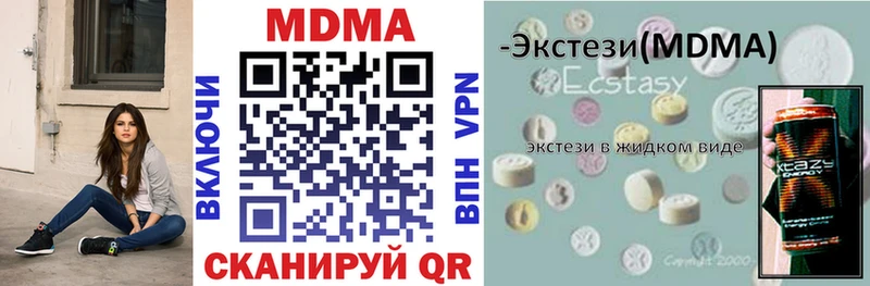 где купить наркоту  darknet официальный сайт  MDMA VHQ  Дубна 