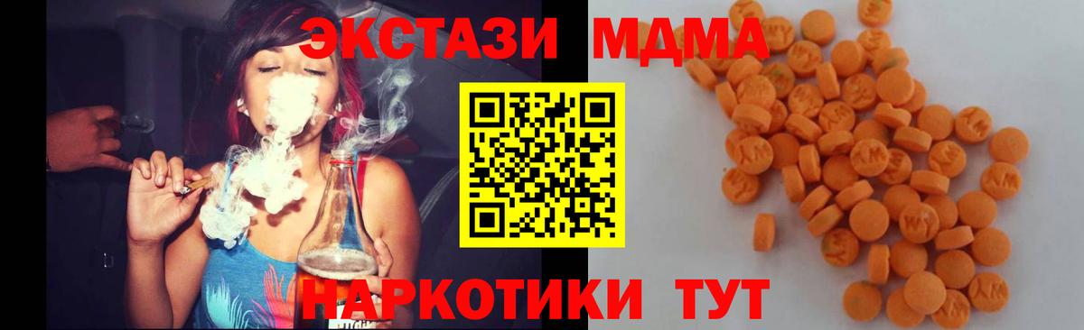 MDMA  Вход с VPN  Дубна  МДМА crystal  МДМА Molly 