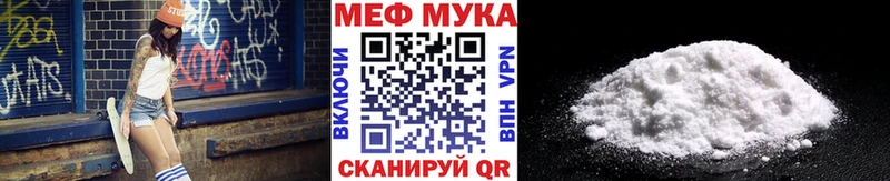 МЯУ-МЯУ мука  Дубна 