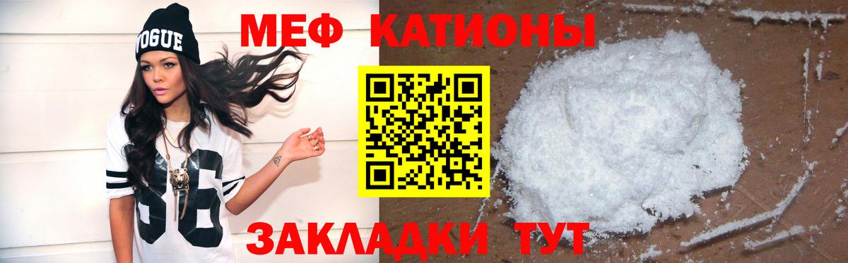 Мефедрон мука Дубна