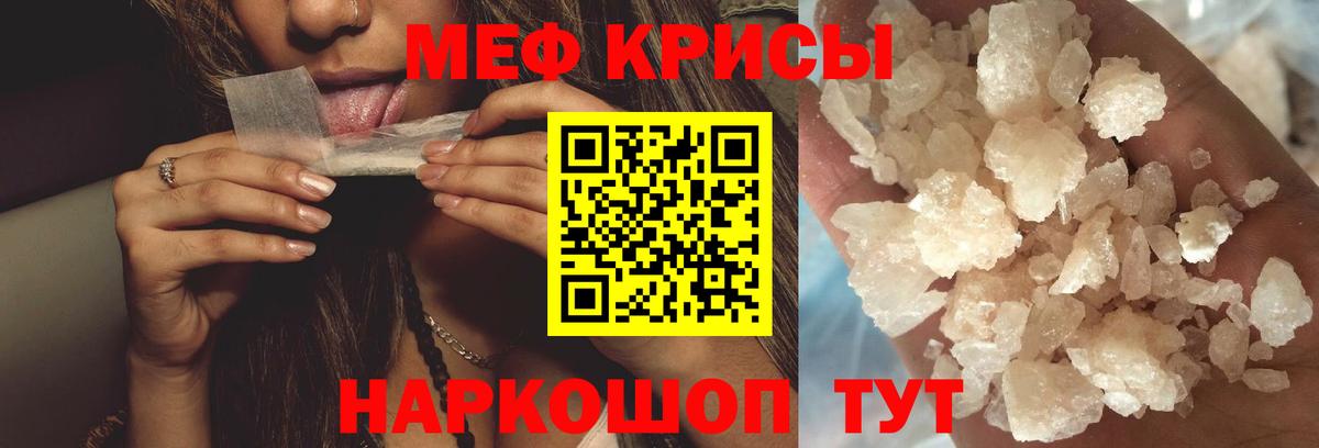 МЯУ-МЯУ  Мефедрон кристаллы  МЯУ-МЯУ  Вход с VPN  Дубна  МЕФ VHQ 
