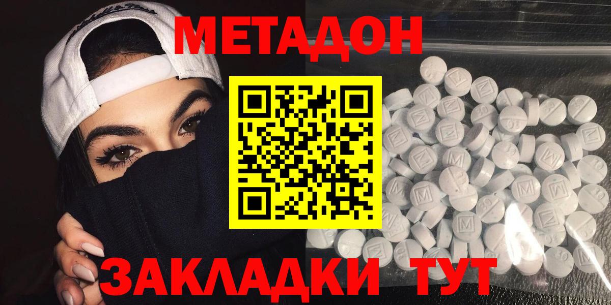 Дубна  МЕТАДОН VHQ  Вход с VPN  omg ссылки  МЕТАДОН мёд 