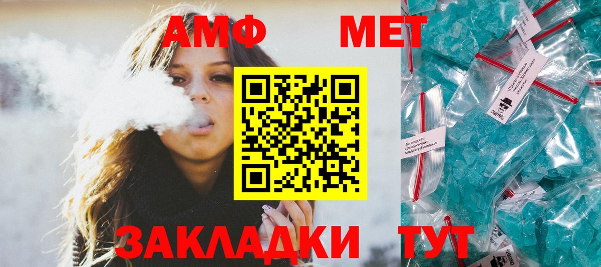 МЕТАМФЕТАМИН мет Дубна