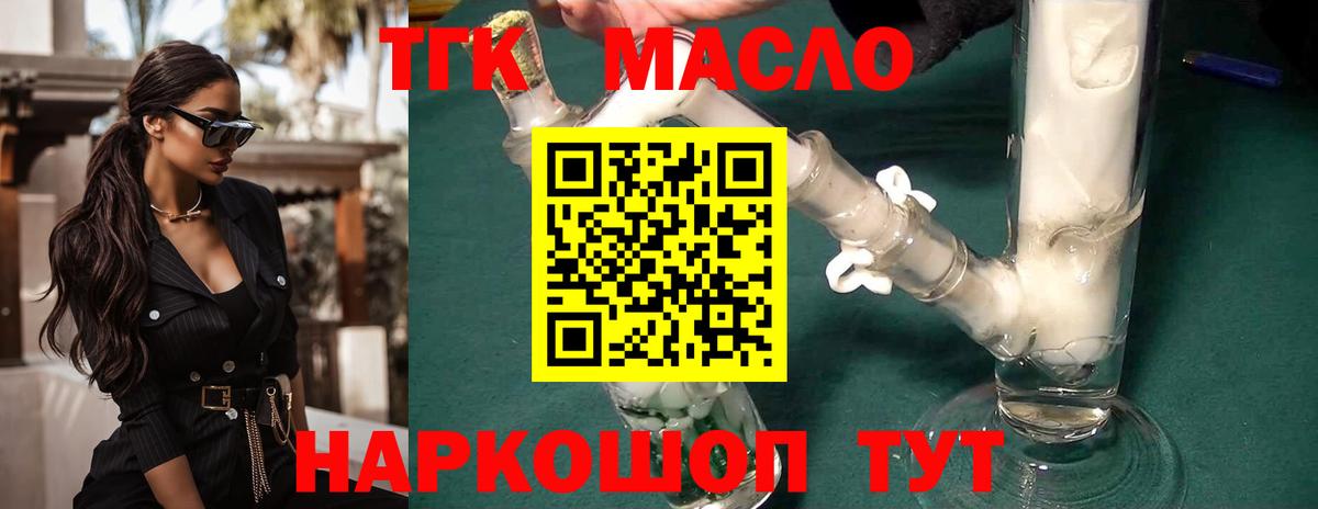 ТГК Wax Дубна